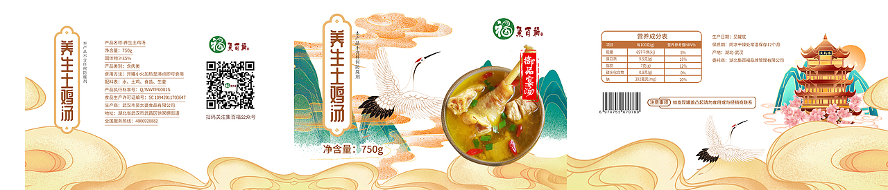 插画土特产灌装汤包装设计（图ZMzIxMDU3MzI0） - 包装 - 站酷设计师大阪设计柯南川原创素材 - 站酷ZCOOL