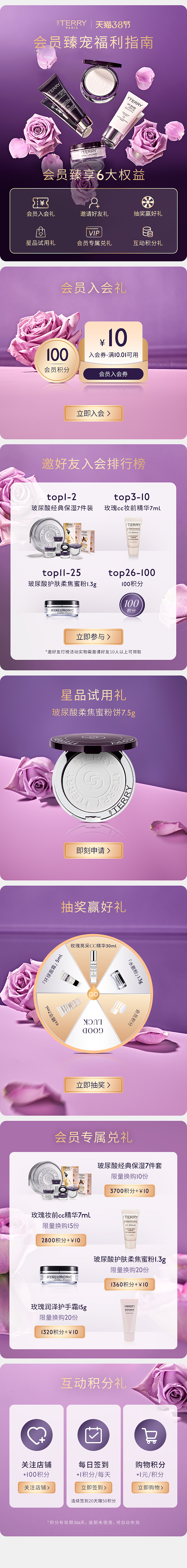 byterry 38女王节（图ZMzMxMzcxOTE2） - 其他平面 - 站酷设计师嘿嘿嘿哈吼原创素材 - 站酷ZCOOL