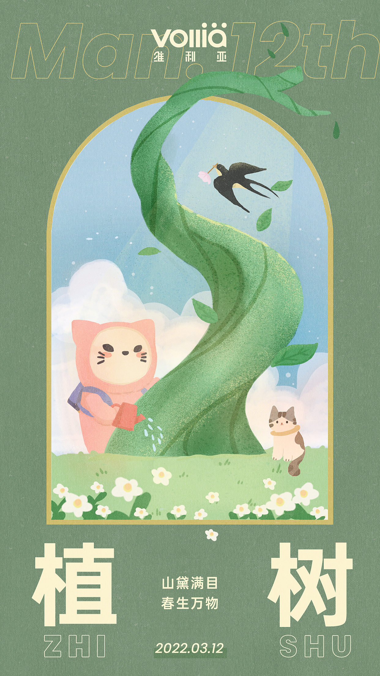 节日海报合集（图ZMjk4NzQ0MDQ0） - 商业插画 - 站酷设计师早羽原创素材 - 站酷ZCOOL