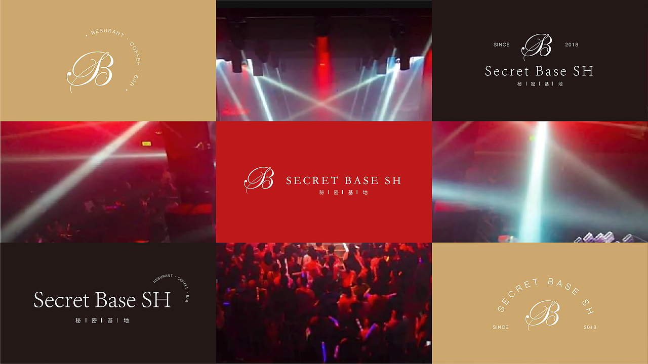 SECRET BASE | 秘密花园 | 酒吧VI设计