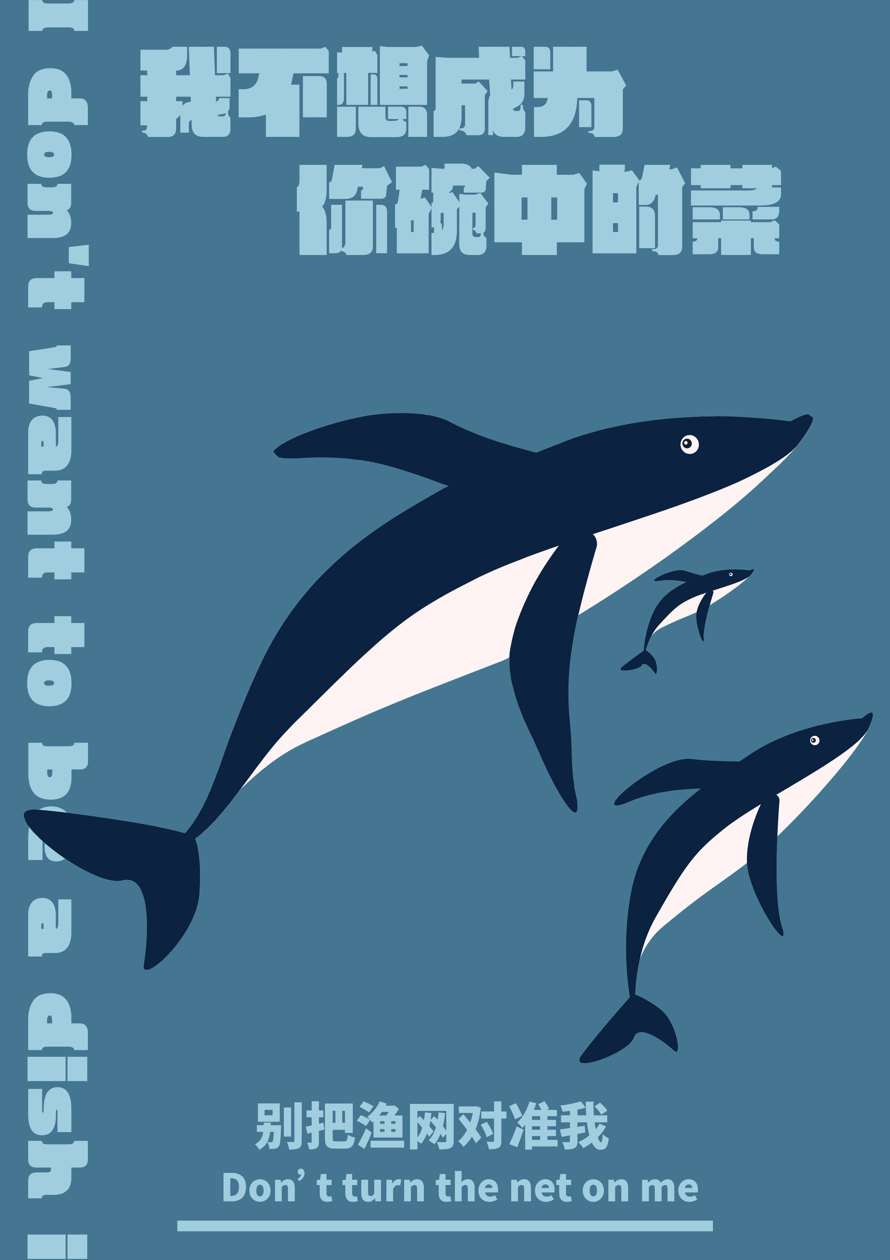 我不想……（图ZMzQyMjMxMzE2） - 海报 - 站酷设计师墨病舟原创素材 - 站酷ZCOOL