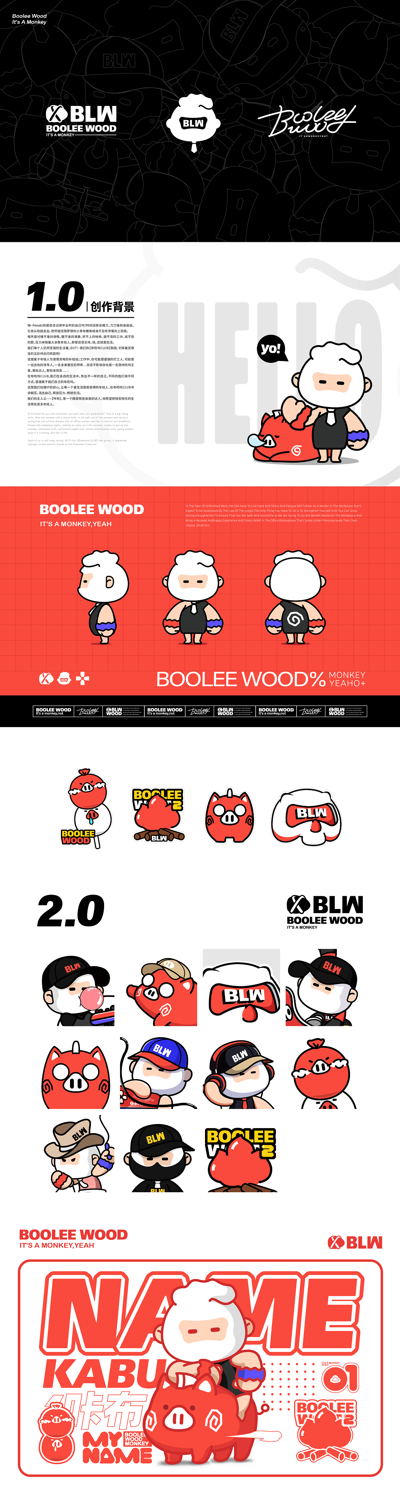 BOOLEEWOOD布叻坞×同道设计 | 文创品牌IP形象设计（图ZMzAxNjg2ODEy） - IP形象 - 站酷设计师同道设计SONG原创素材 - 站酷ZCOOL