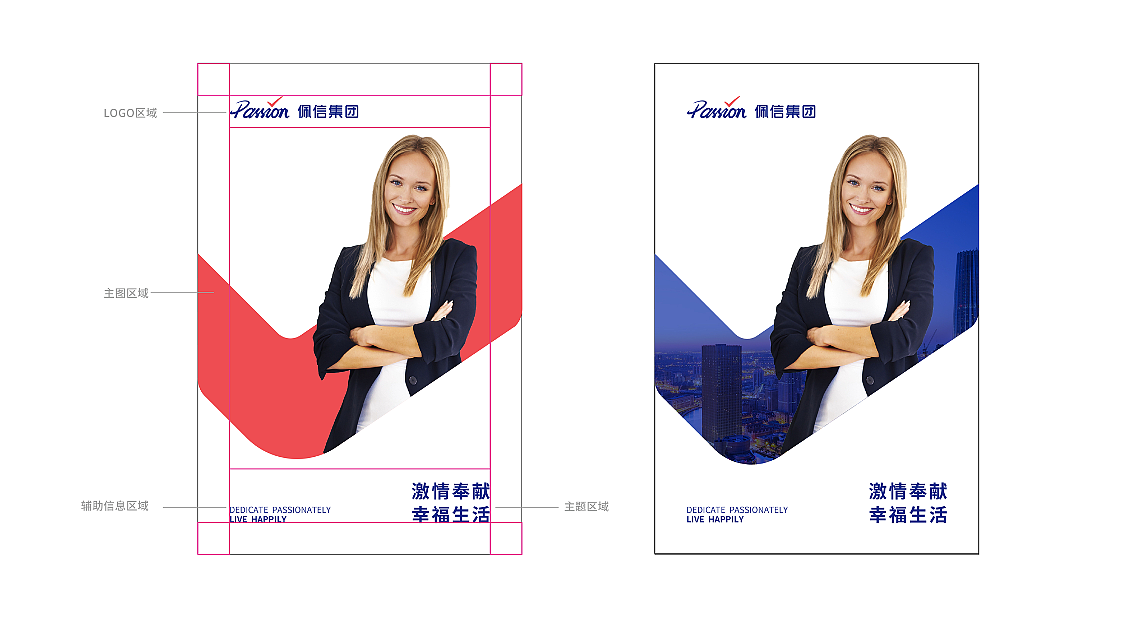 佩信集团丨品牌家族焕新升级