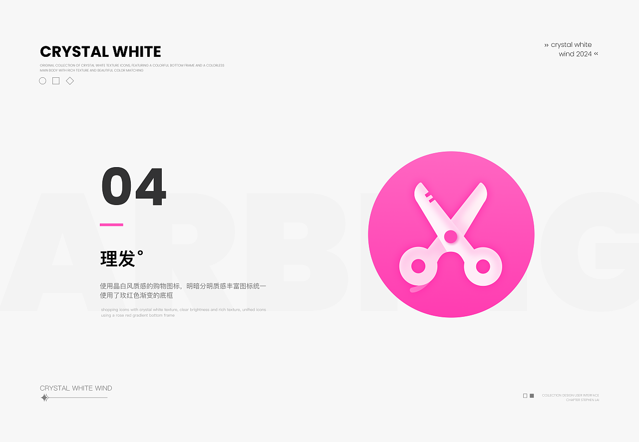 整理了一些图标设计