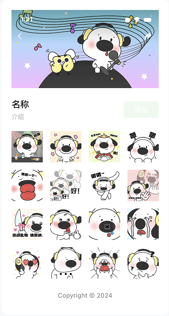 音乐小狗 | 微信表情包（图ZMzY0NjMwNjQw） - 其他 - 站酷设计师小小郭同学锕原创素材 - 站酷ZCOOL