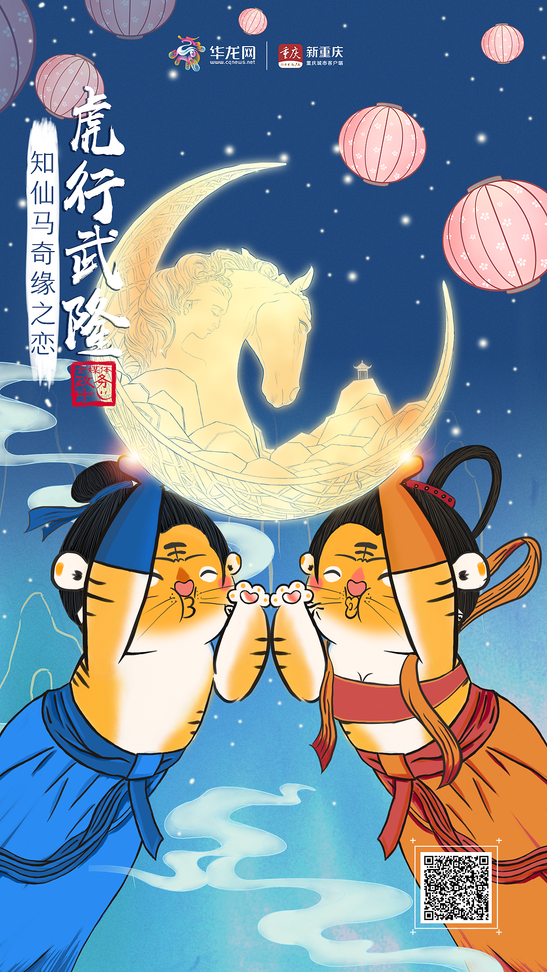 2022福虎系列海报（图ZMzA2ODE0Nzg4） - 海报 - 站酷设计师tinabb张原创素材 - 站酷ZCOOL