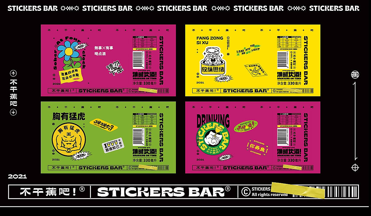 潮流黄色!精酿酒吧品牌VI设计