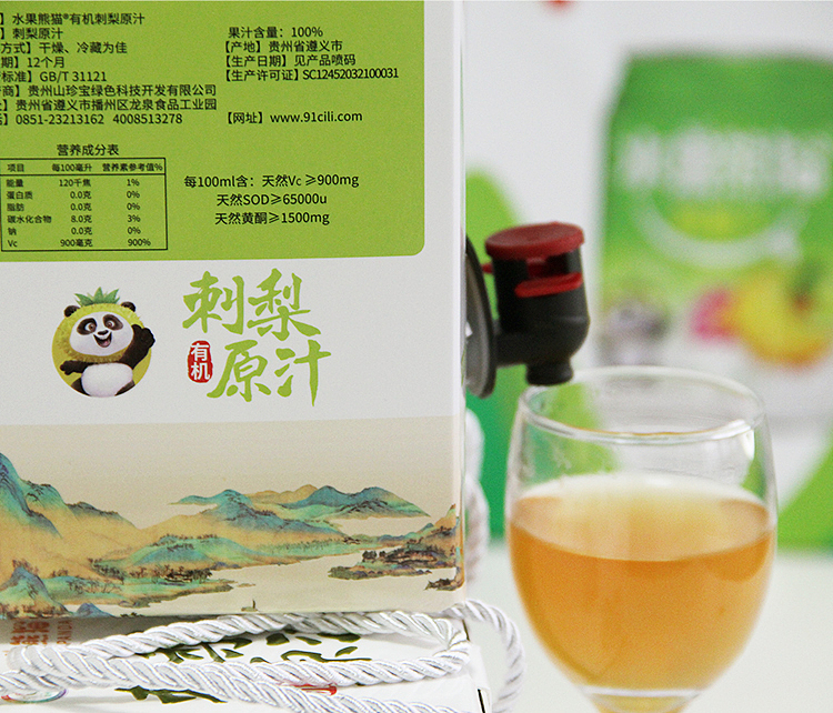 水果熊猫有机刺梨原汁