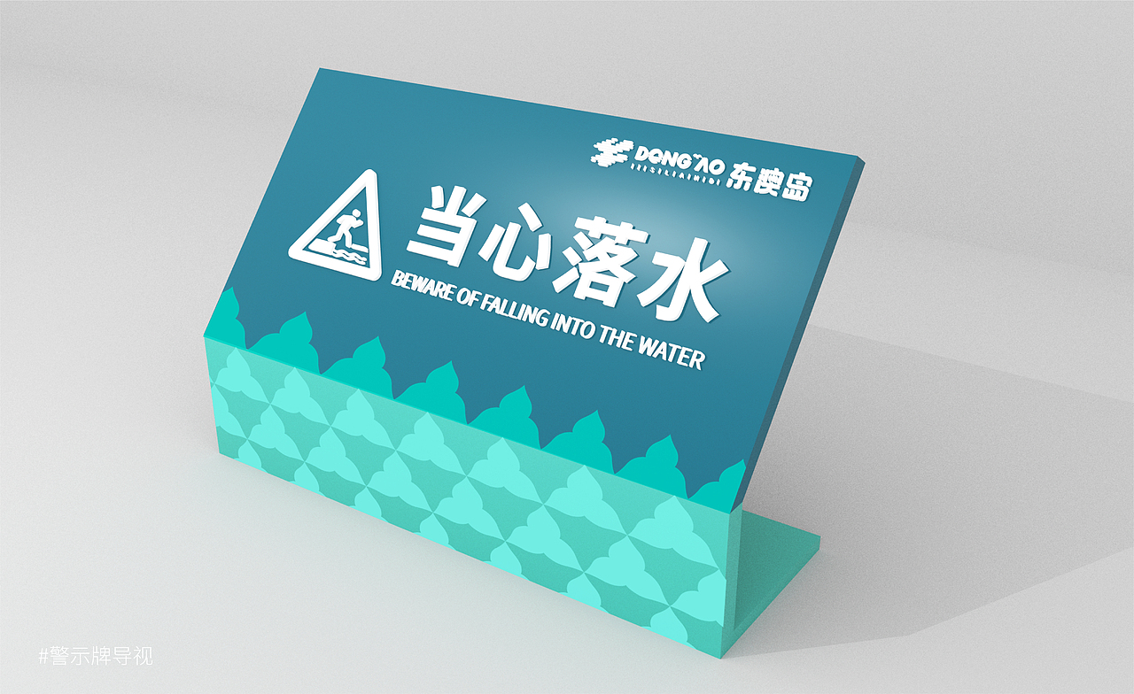 品牌设计｜万山镇VI设计大赛 - 东澳岛组最佳入围奖（图ZMjk5NDg5MjIw） - 品牌 - 站酷设计师鳕鱼tsang原创素材 - 站酷ZCOOL