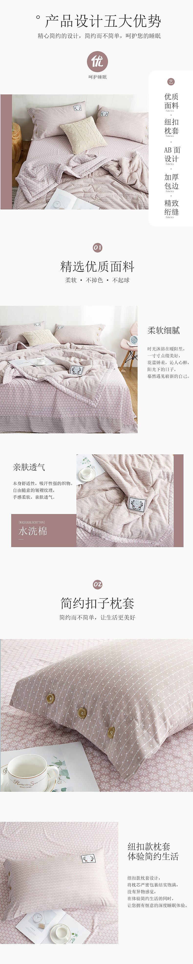 简约文艺夏凉被详情