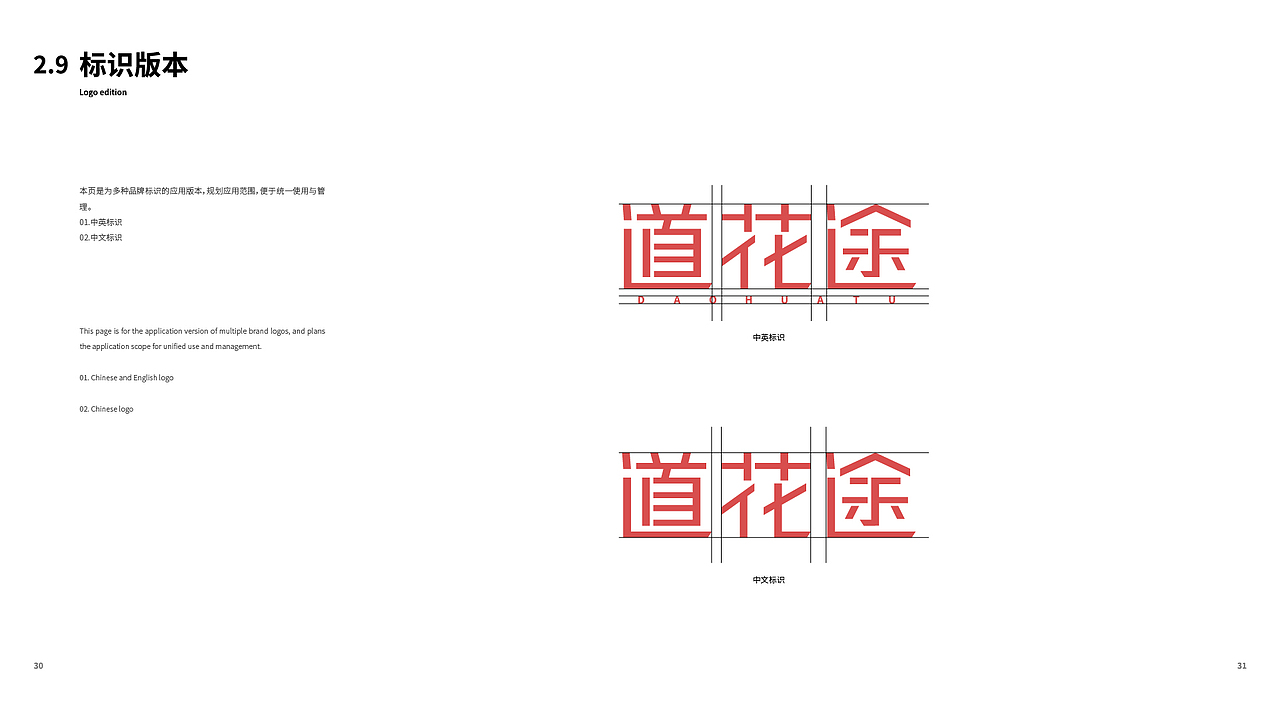 [道花途]品牌方案设计（图ZMzE4NDMzNzI0） - 品牌 - 站酷设计师良同学原创素材 - 站酷ZCOOL