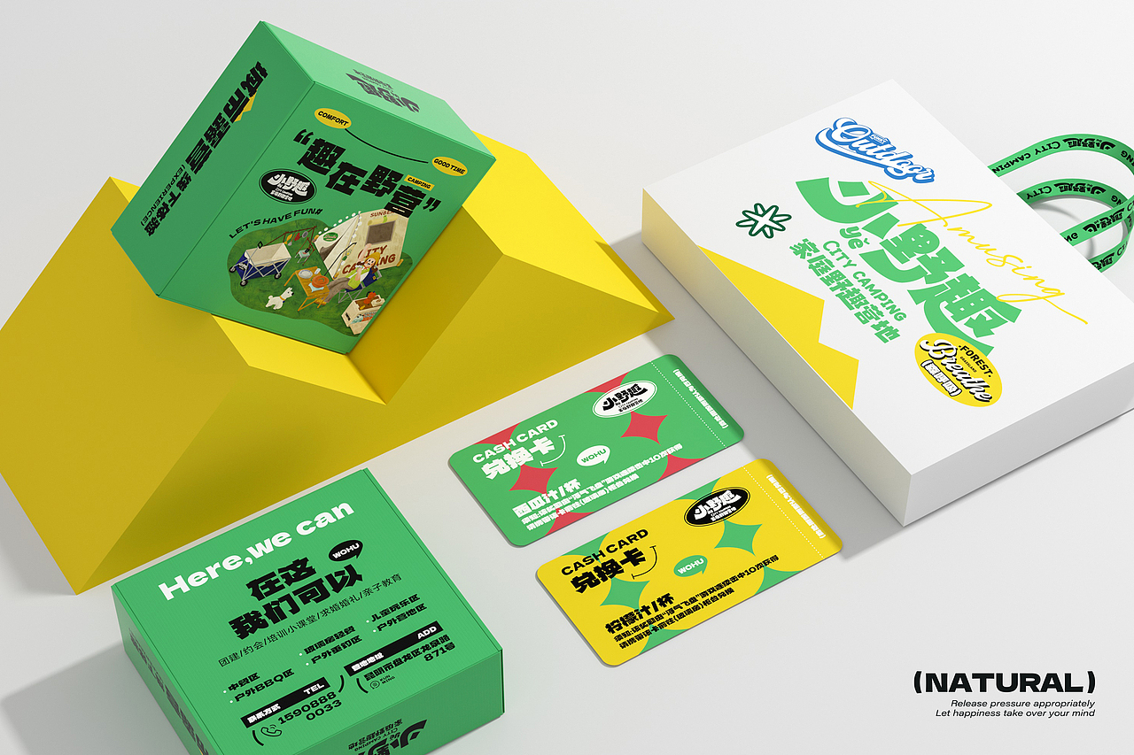 小野趣-家庭野趣营地 餐饮品牌策略视觉（图ZMzIwNzcyMjE2） - 品牌 - 站酷设计师言合品牌设计原创素材 - 站酷ZCOOL