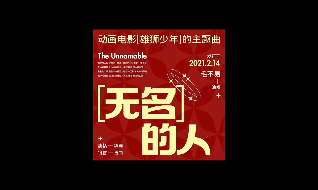 字体设计&海报练习(图ZMjk3ODkxODMy) - 字体/字形 - 站酷设计师Zz甜橙树原创素材 - 站酷ZCOOL