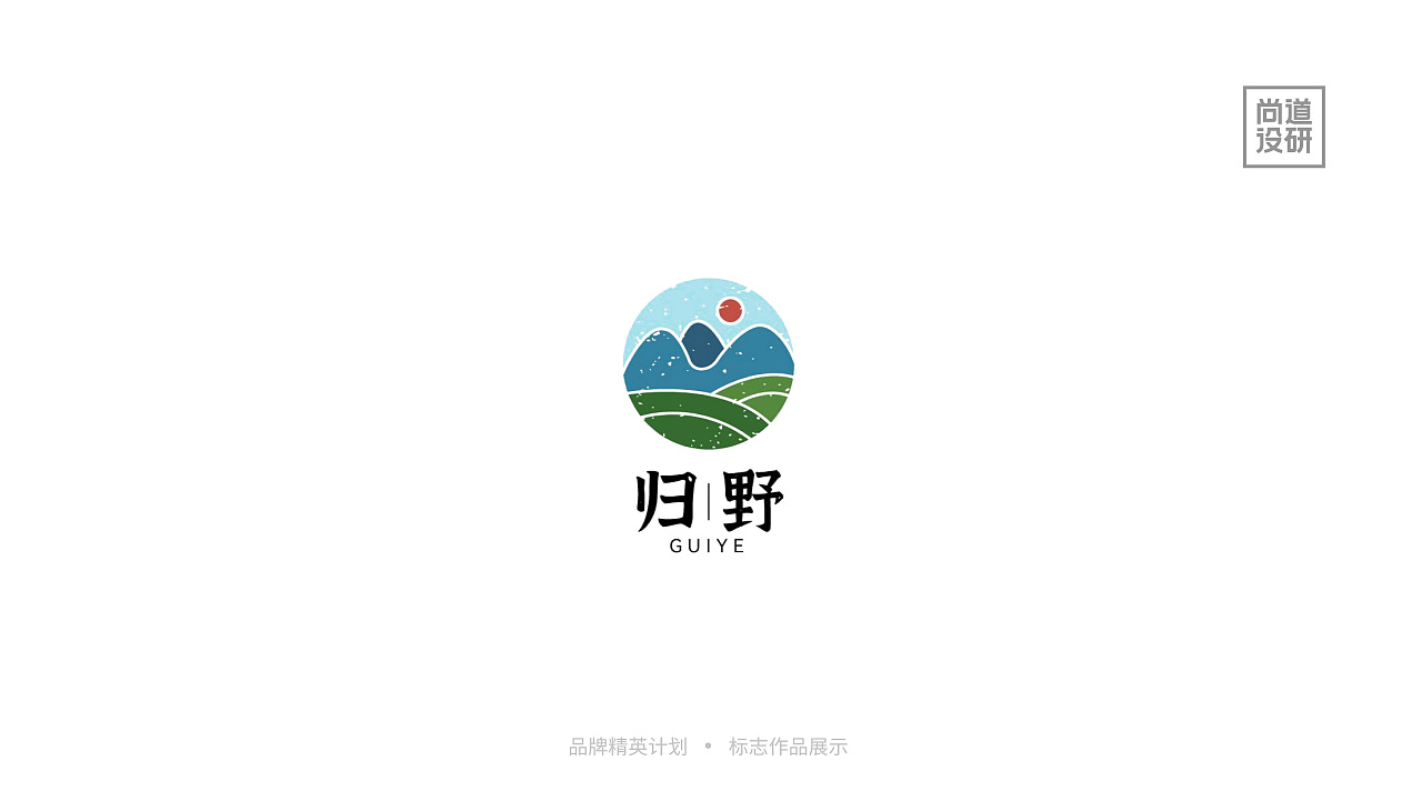 品牌精英计划标志阶段8-12月(图ZMzI3OTAzNDM2) - 品牌 - 站酷设计师尚道设研原创素材 - 站酷ZCOOL
