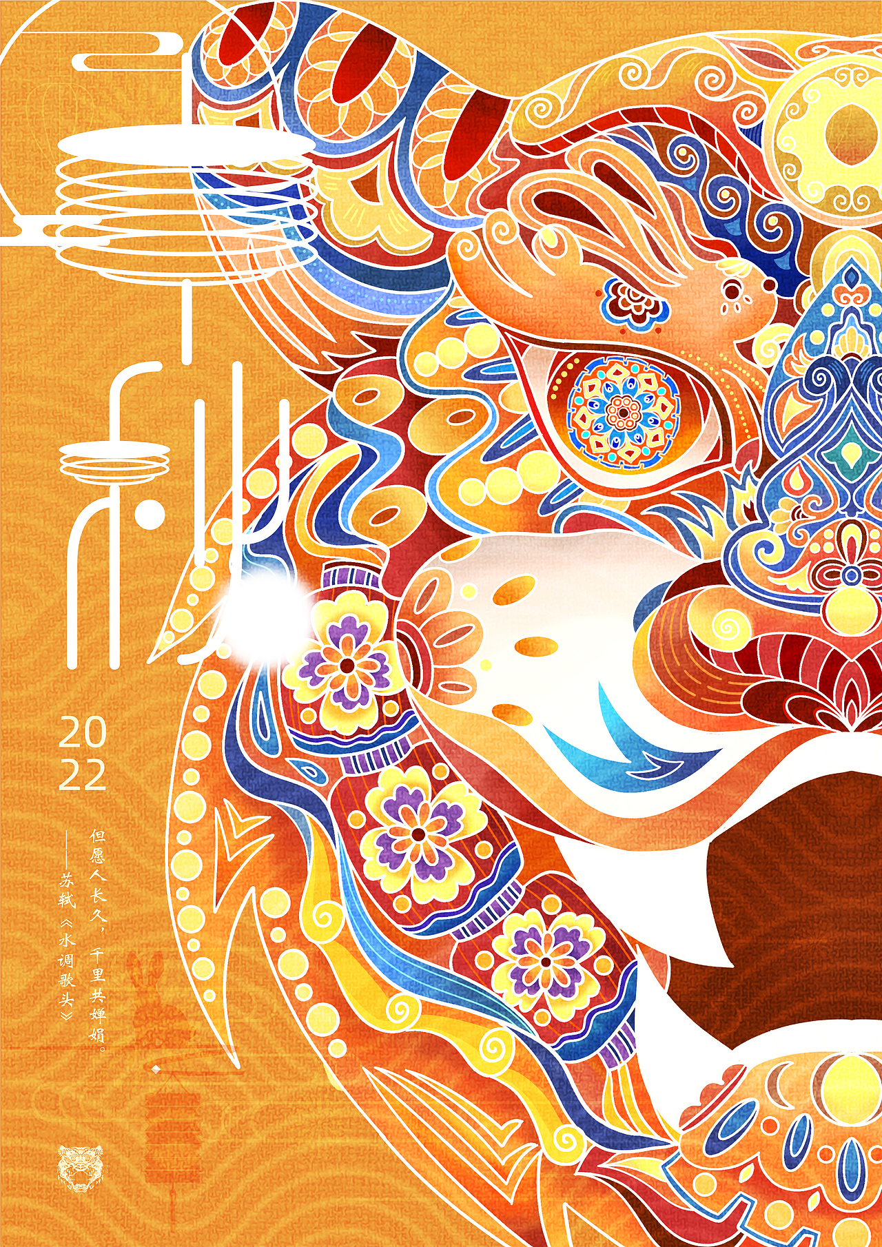 礼遇潮虎/虎年吉祥图案设计（图ZMzI0MjQ0MTAw） - 商业插画 - 站酷设计师努力的大梨原创素材 - 站酷ZCOOL