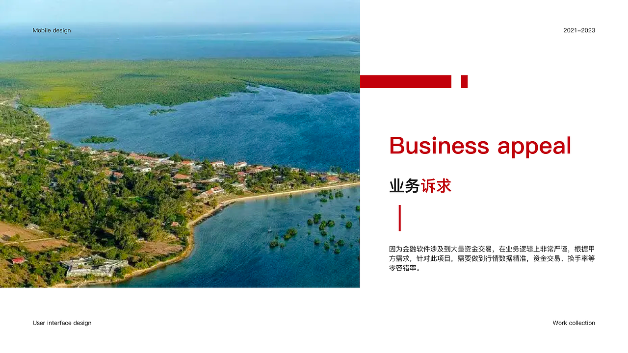 2021-2023UI作品集