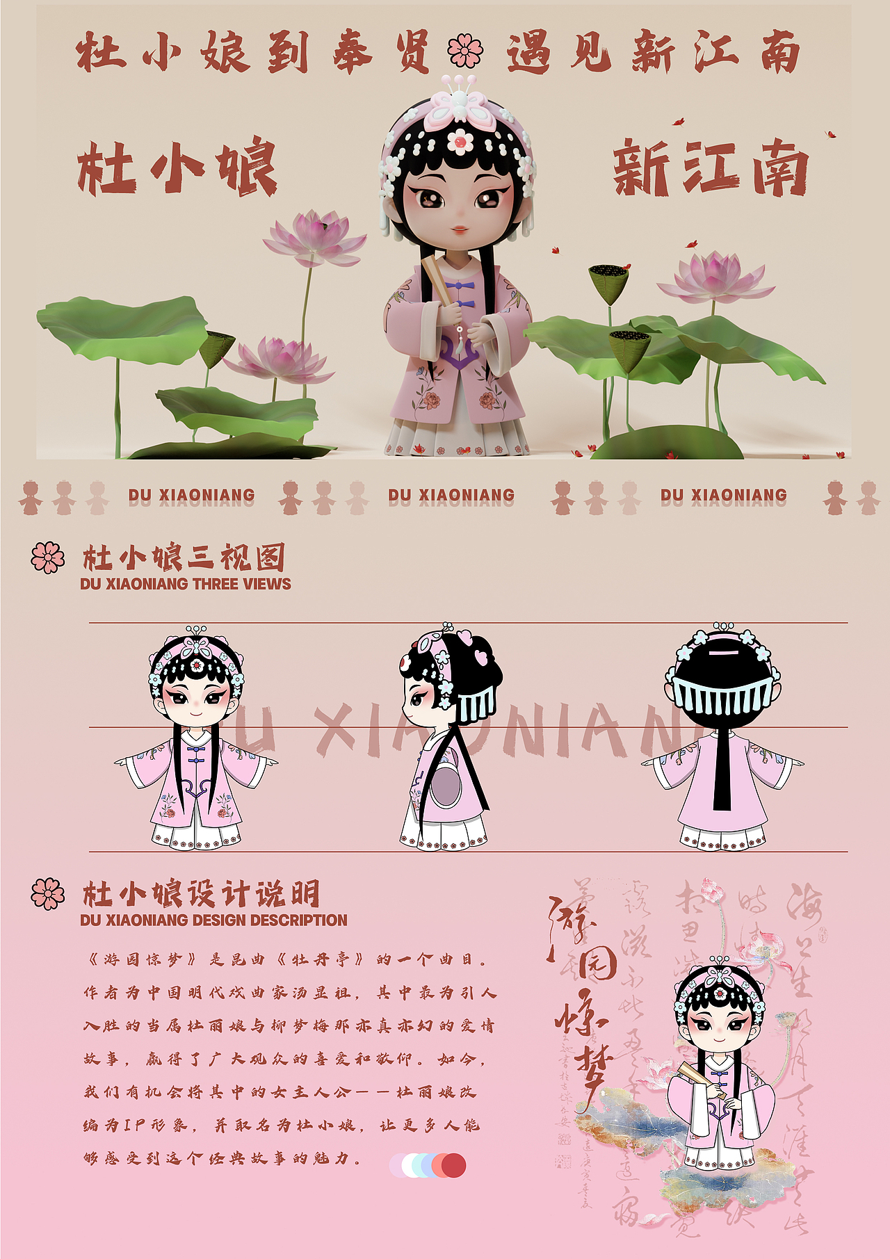 杜小娘（图ZMzUyOTc4MjY0） - IP形象 - 站酷设计师LcbergLL原创素材 - 站酷ZCOOL