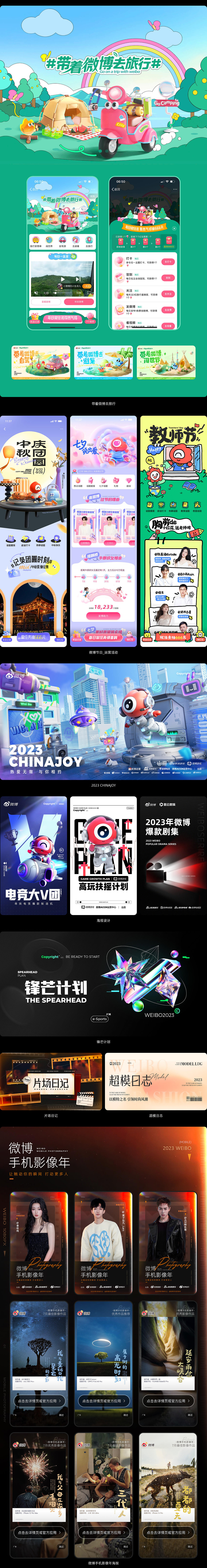 【合集】2023年7-9月优秀设计作品（图ZMzUzOTQwNTUy） - 品牌 - 站酷设计师微博品牌运营设计原创素材 - 站酷ZCOOL