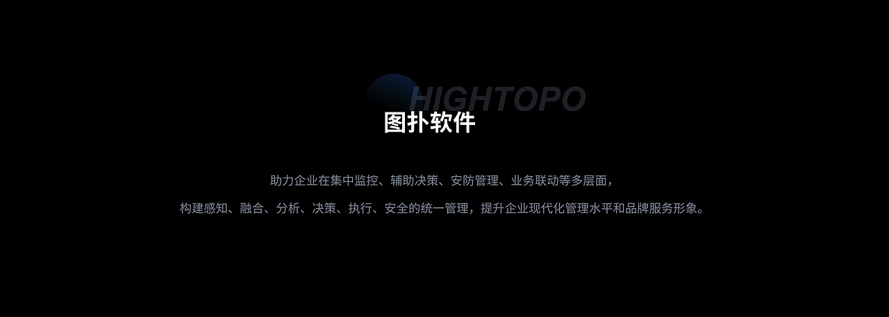 设备产线运维可视化