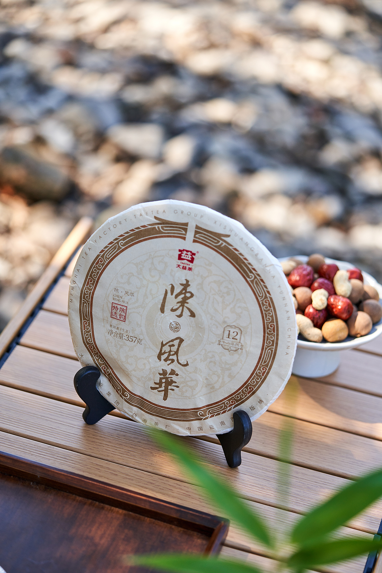 大益陈·风华包装设计