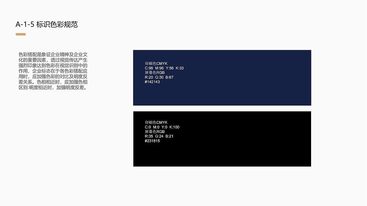 vi视觉识别手册（图ZMzA1Mjc1NDI4） - 品牌 - 站酷设计师凉乎乎女王大人原创素材 - 站酷ZCOOL