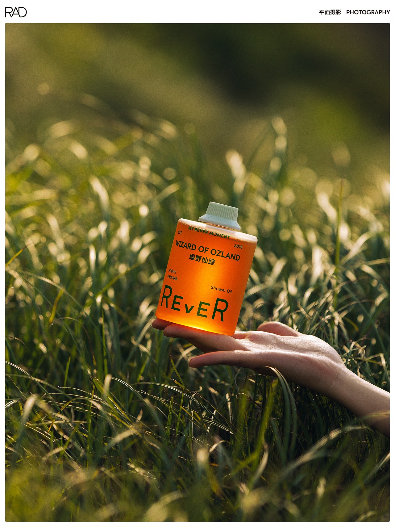 商业摄影 | REVER·RIO即兴出TAO ✖️ 𝗥𝗔𝗗