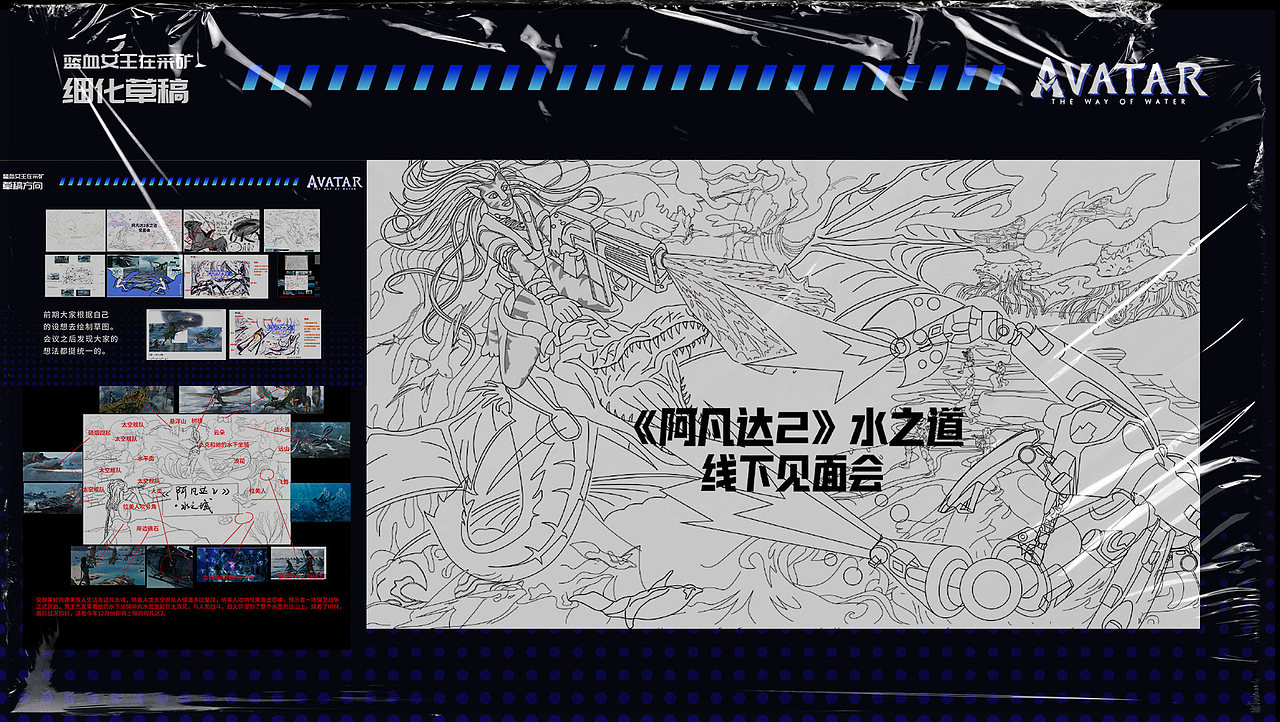   视觉主KV《 阿凡达2水之道 》团队创作  矢量插画 
