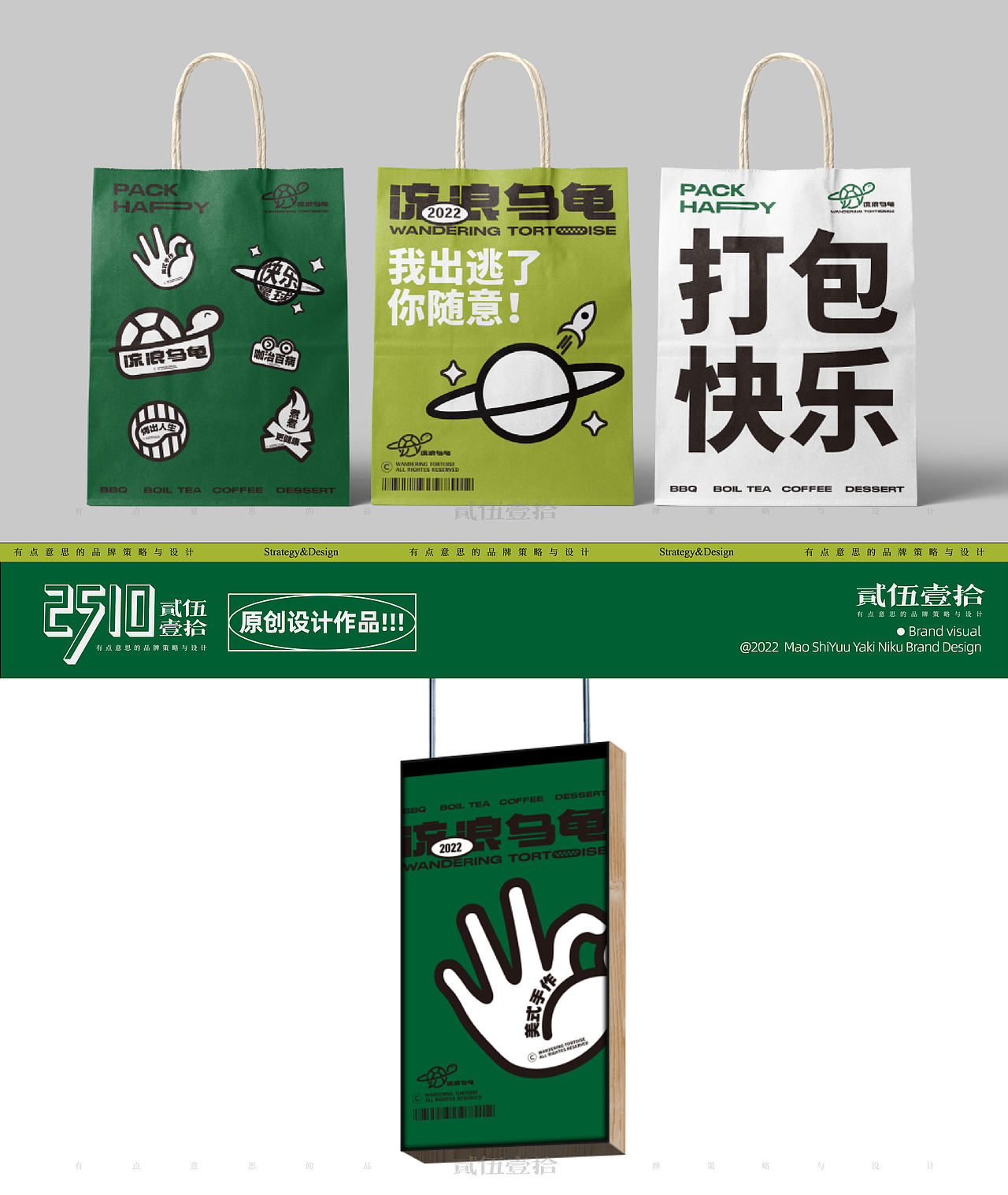 咖啡酒馆品牌设计|拥有快乐,自成宇宙