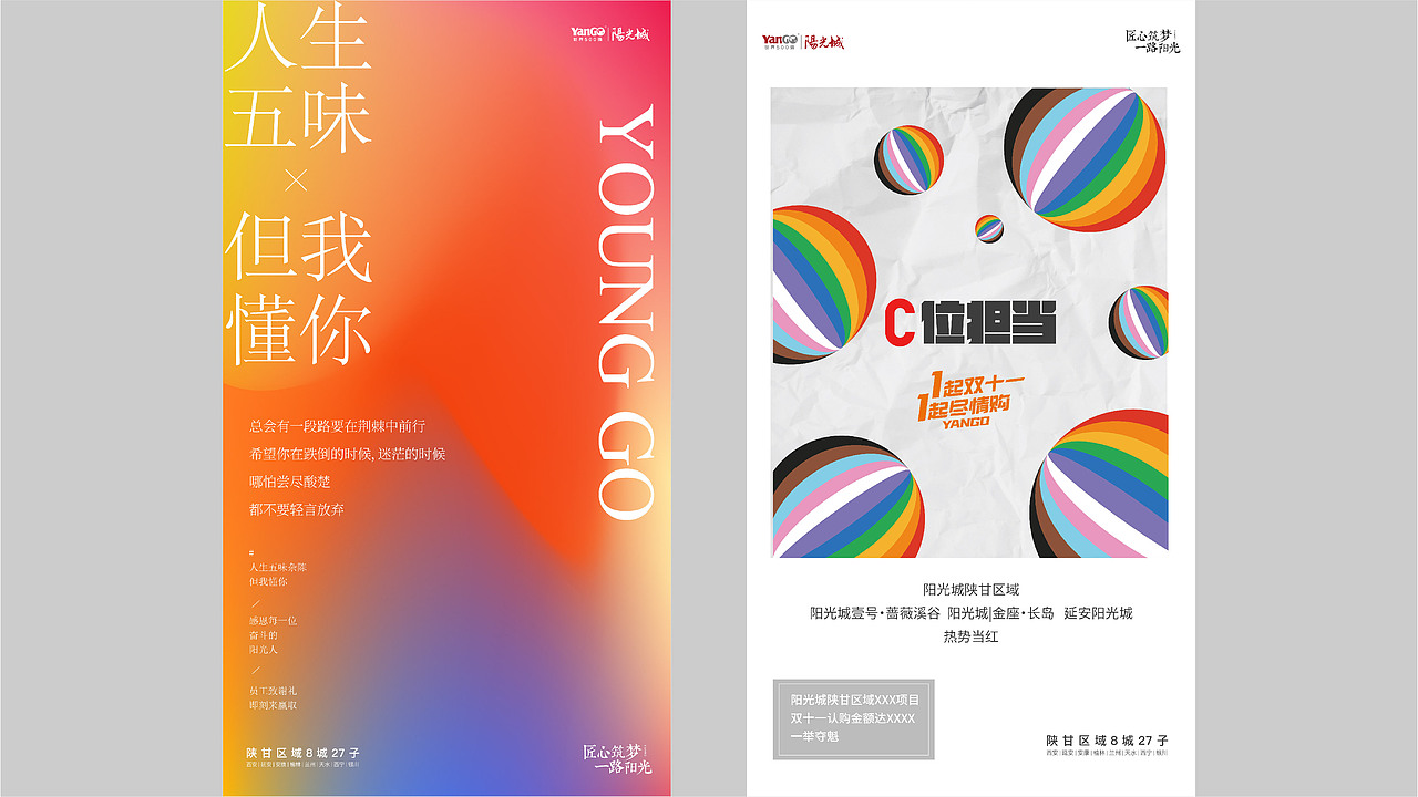 地产品牌（图ZMzMwMjIyNzky） - 海报 - 站酷设计师亲爱的啊油原创素材 - 站酷ZCOOL