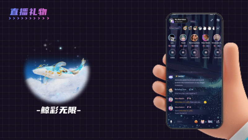 直播礼物动效设计