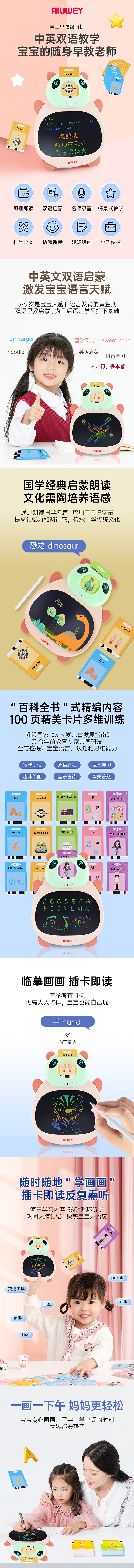 儿童早教卡片绘画学习机