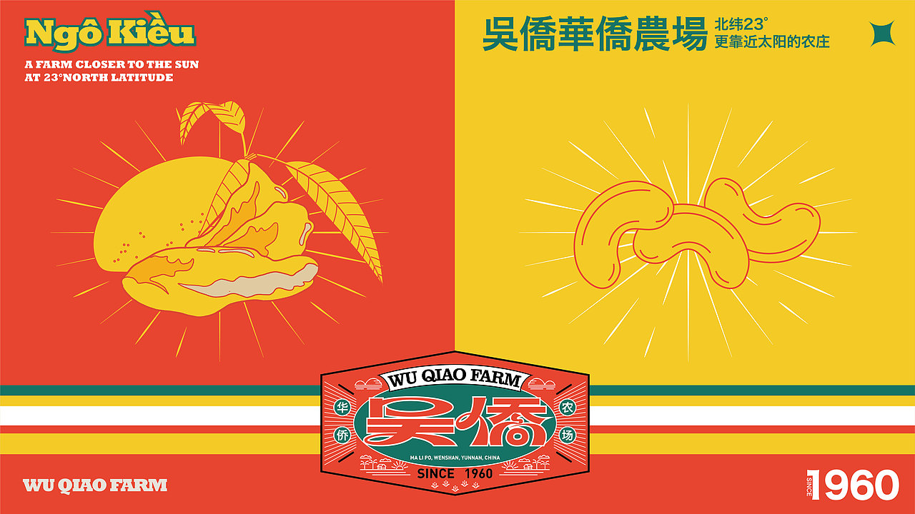 吴侨•華僑農場 品牌 包装设计(图ZMzYwOTYxNTg4) - 包装 - 站酷设计师应时发生原创素材 - 站酷ZCOOL