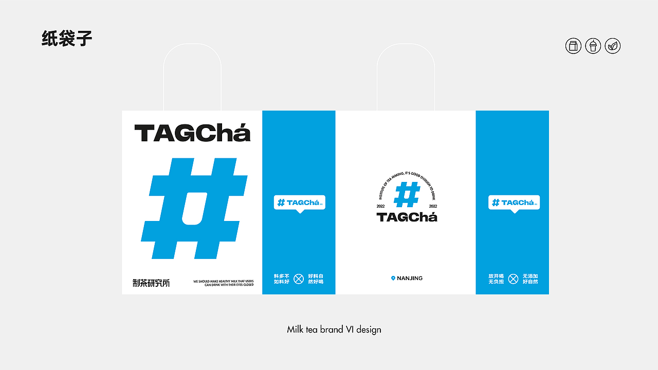 Brand design-茶饮品牌