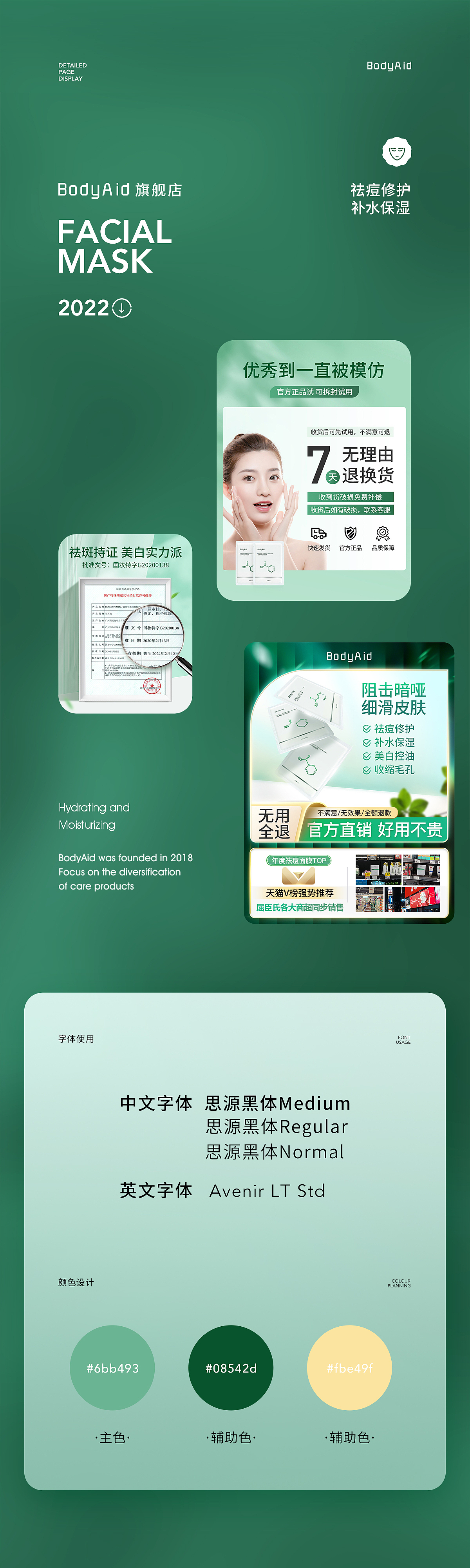 详情页（图ZMzI5NTgwNjgw） - 电商 - 站酷设计师MERCURY_FE2B原创素材 - 站酷ZCOOL