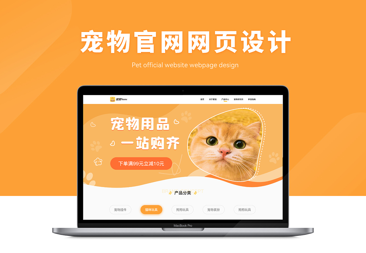 宠物网页设计（图ZMzU2NTgxODQw） - APP界面 - 站酷设计师追梦的蚂蚁06原创素材 - 站酷ZCOOL