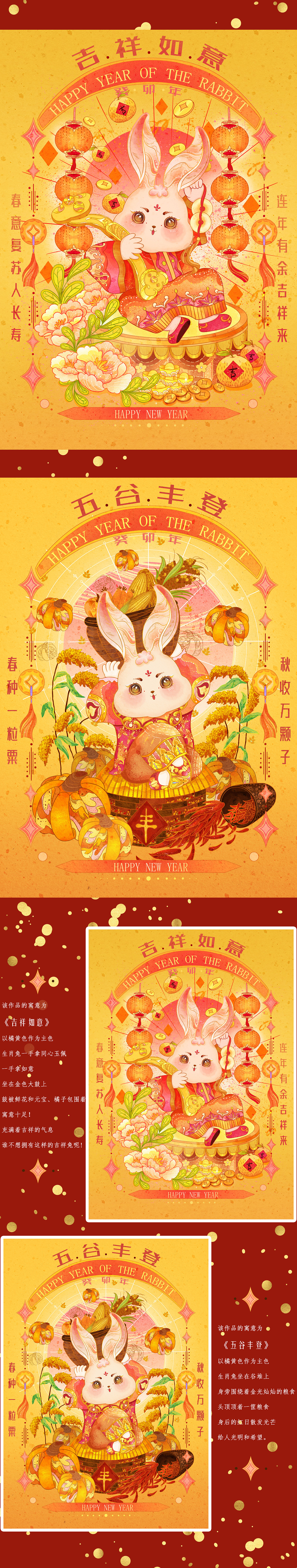 卯兔驾到——兔年主题插画