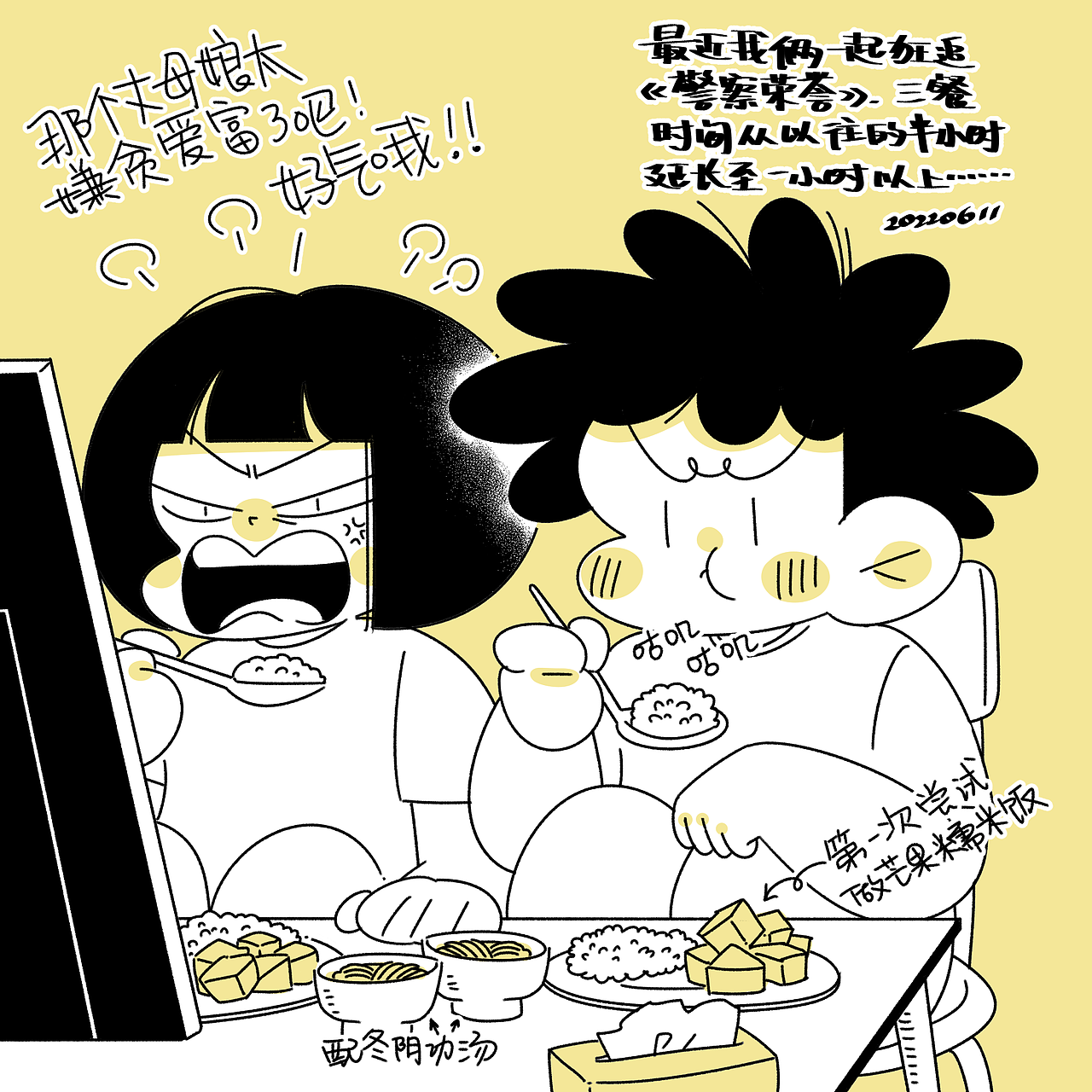 一起追剧,从《守护解放西123》追到《警察荣誉》。