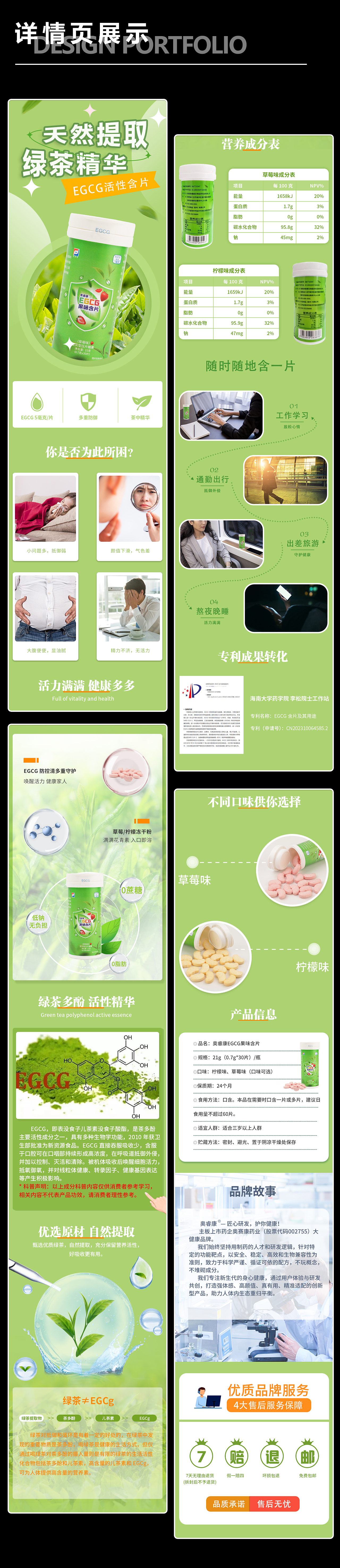 电商作品集（图ZMzQzMDA1ODU2） - 电商 - 站酷设计师Jac_1128原创素材 - 站酷ZCOOL