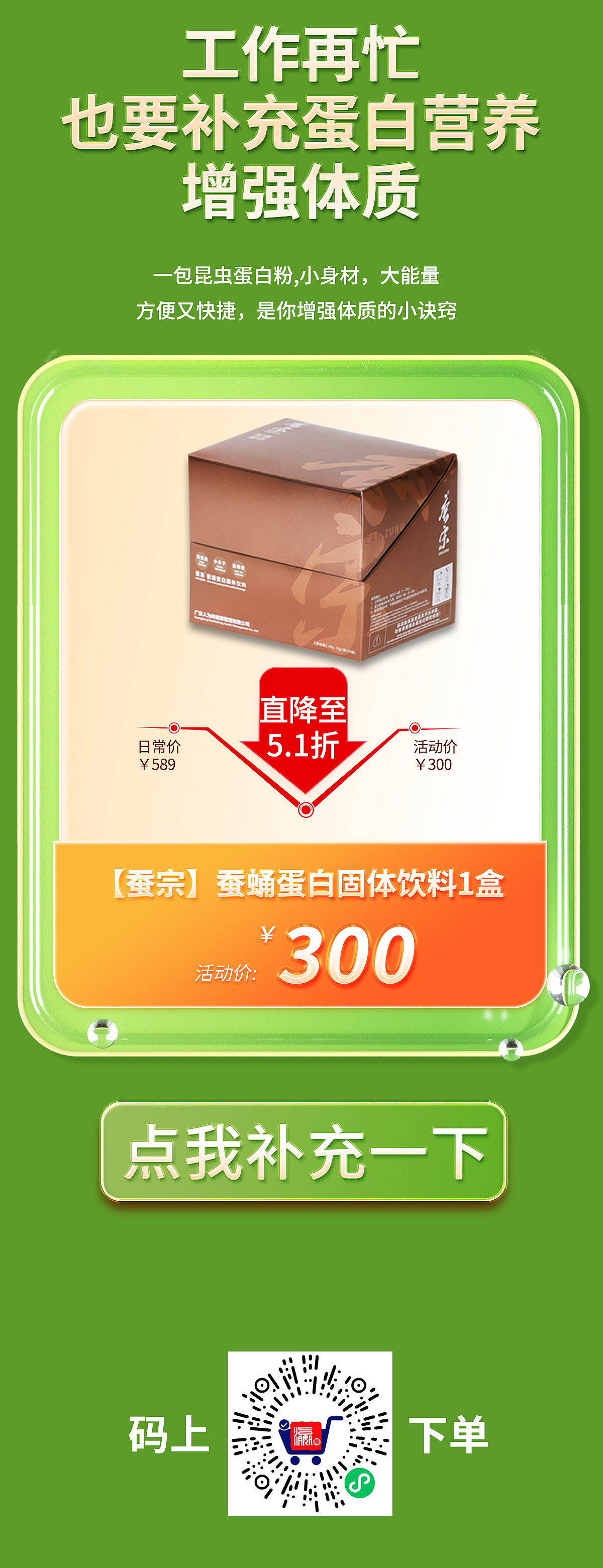 2023五一电商促销详情图