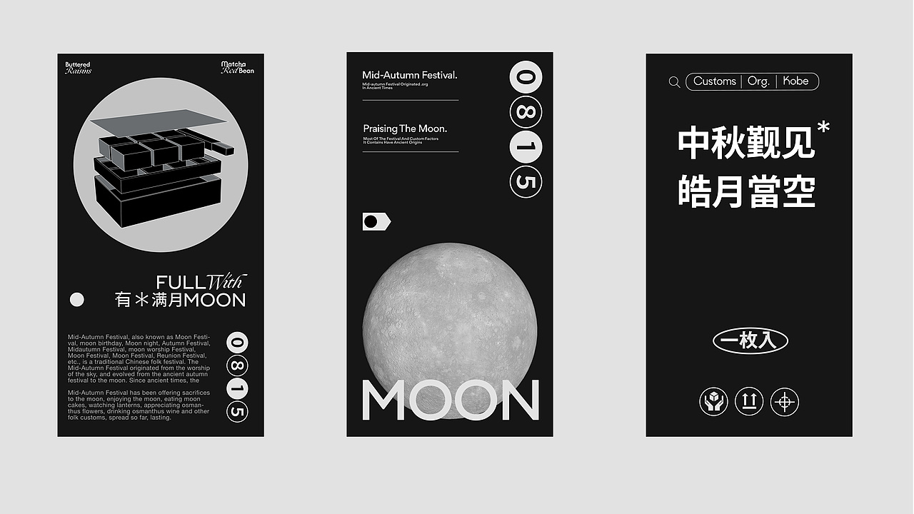 中秋觐见.皓月当空|中秋系列礼盒包装设计(图ZMzQ4MjYxMzM2) - 包装 - 站酷设计师LimInsDesign原创素材 - 站酷ZCOOL
