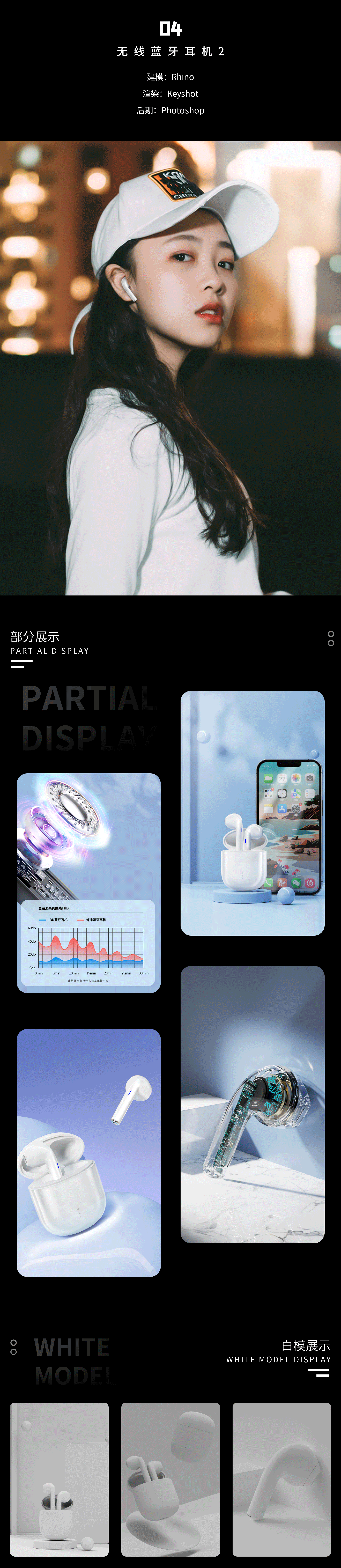 无线蓝牙耳机详情