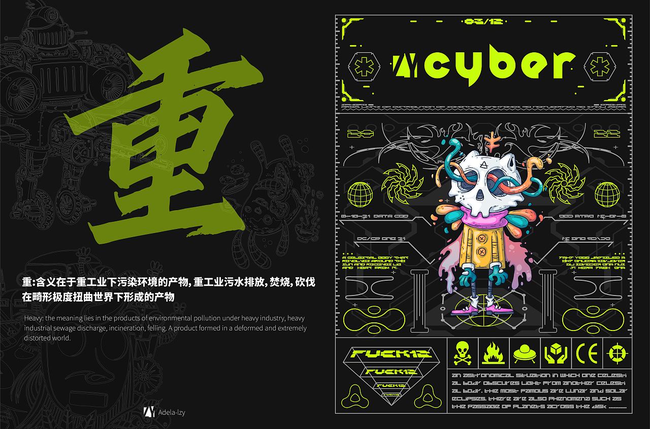 潮流卡牌艺术插画视觉