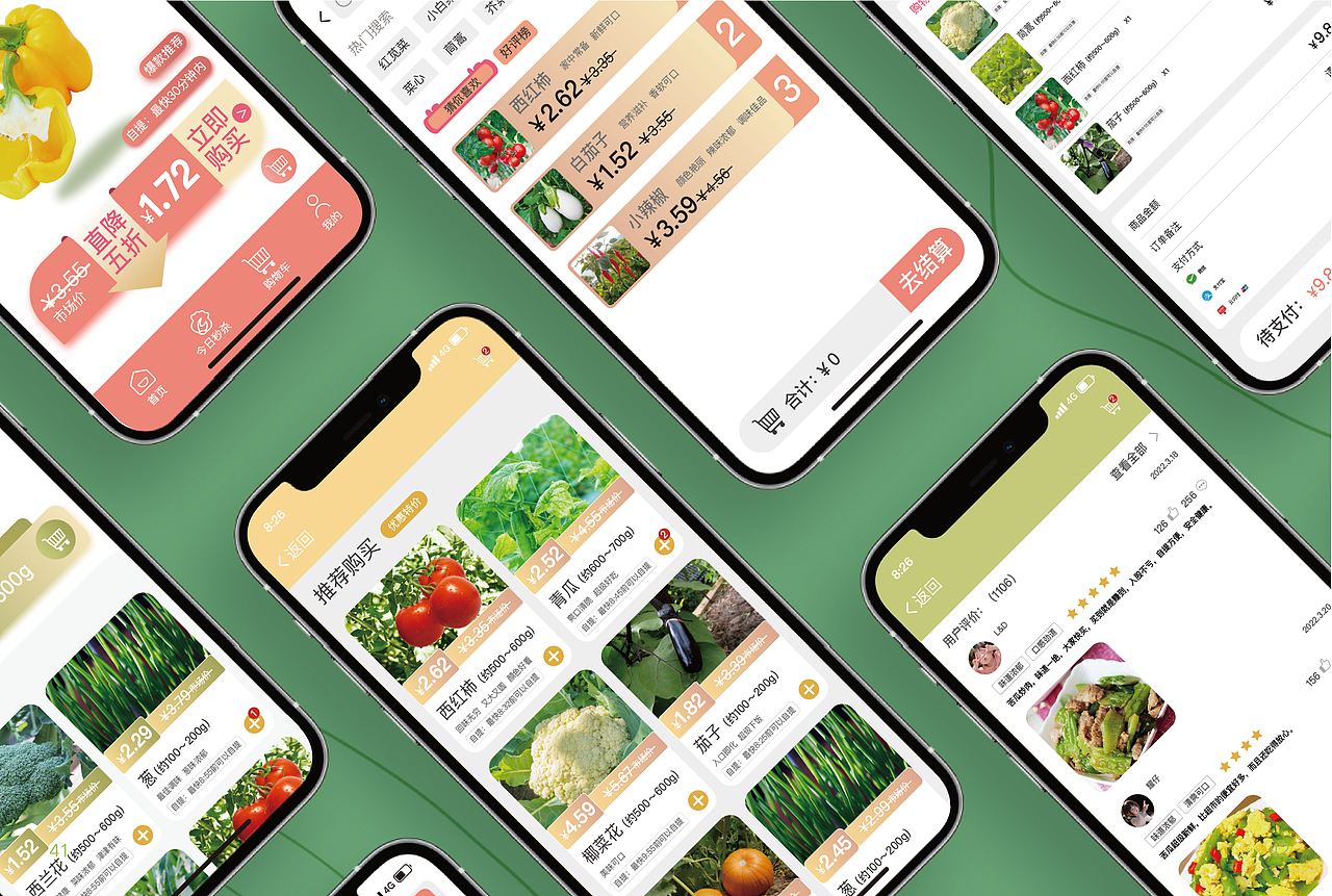 虎塘优近生鲜（图ZMzAyNzk1NzMy） - APP界面 - 站酷设计师签收日落原创素材 - 站酷ZCOOL
