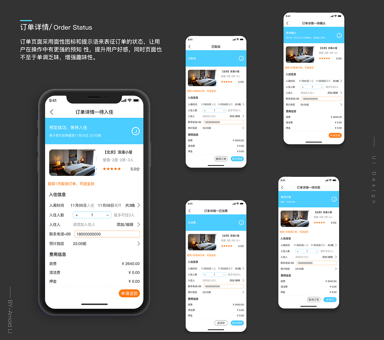 UI/UX设计作品集（图ZMzY4MTUwMDAw） - 交互/UE - 站酷设计师末夏端年123原创素材 - 站酷ZCOOL