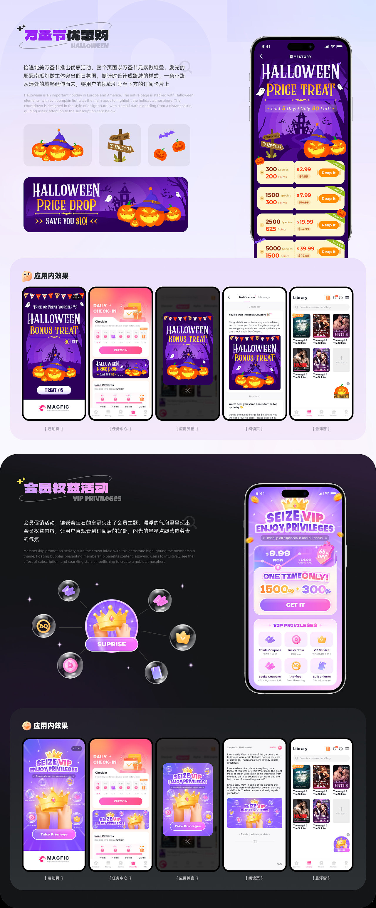 2022-2024设计总结 | 海外网文(图ZMzY5NjM3NDMy) - APP界面 - 站酷设计师卡皮巴哈原创素材 - 站酷ZCOOL