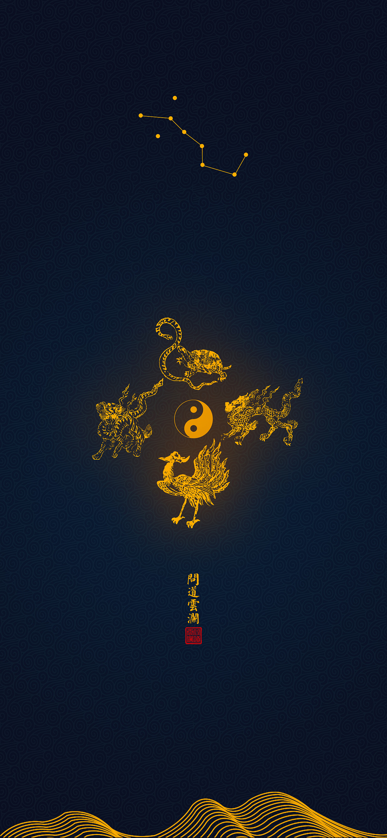 【道教文化】四象神兽图 高清手机壁纸