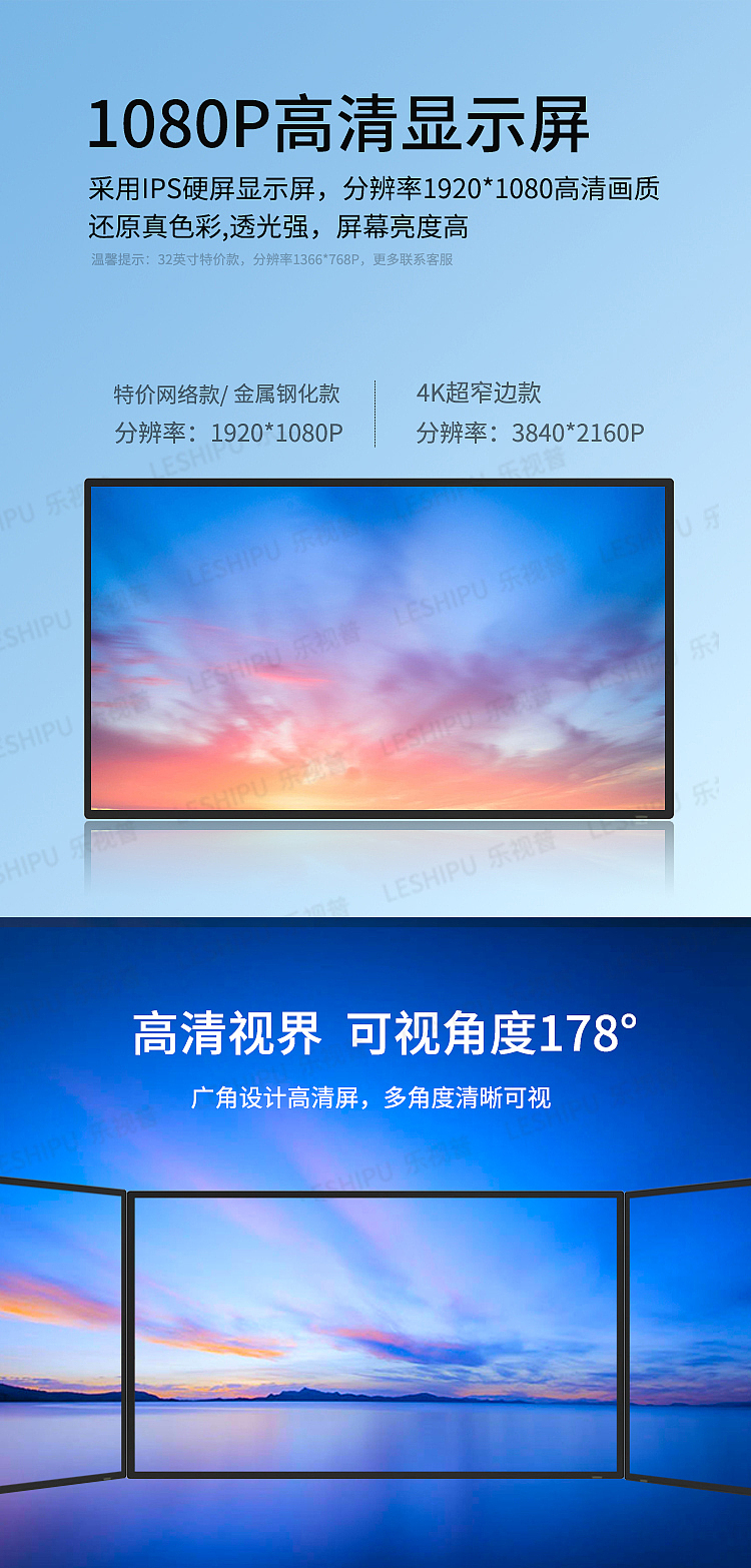 商用广告机详情页（图ZMzU5OTI4NDM2） - 电商 - 站酷设计师奇迹落叶原创素材 - 站酷ZCOOL