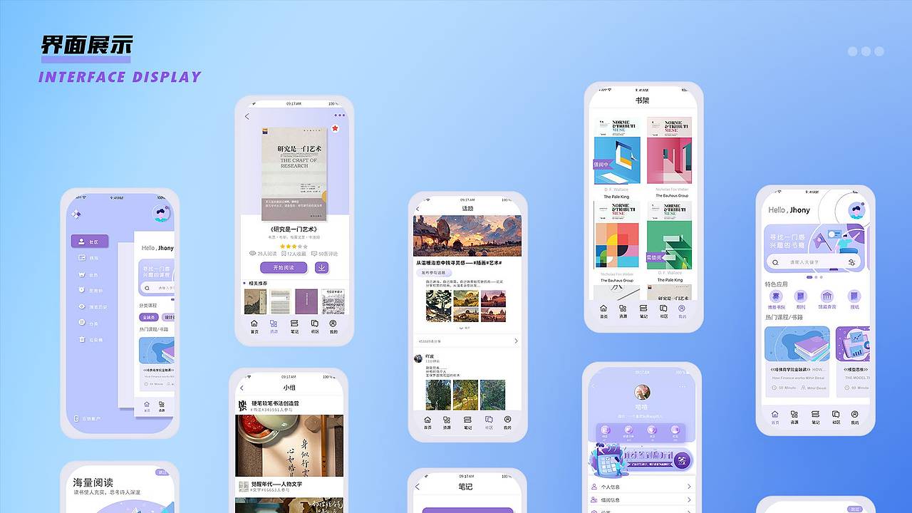 视觉设计作品集