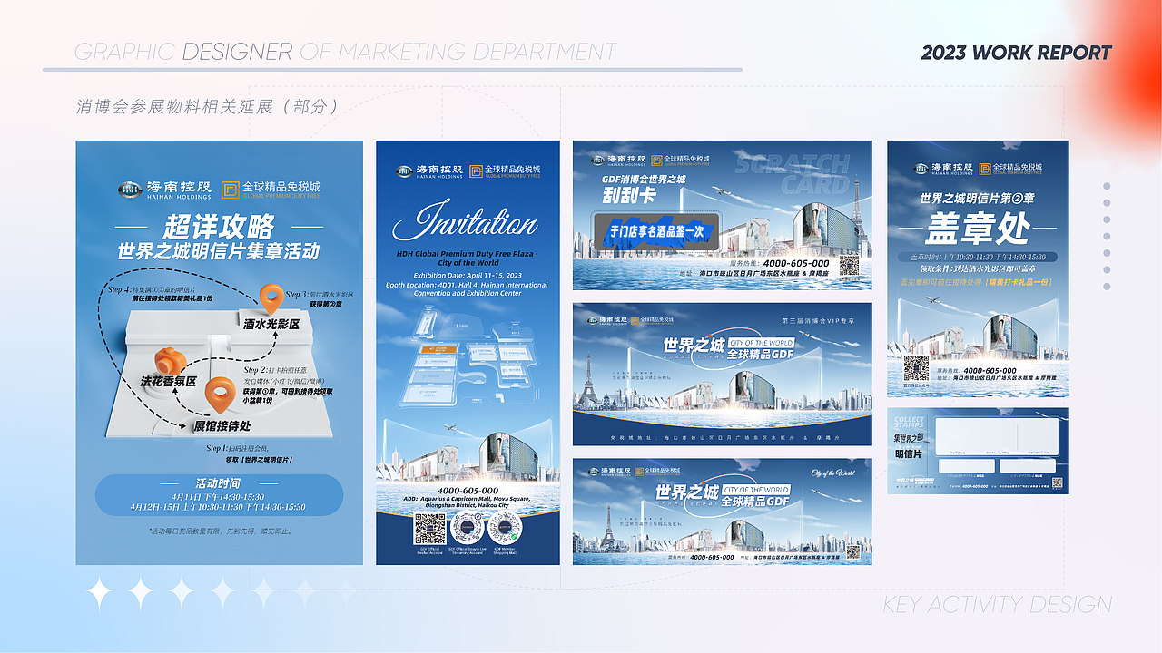 2023年度工作述职(图ZMzU4MzY0MTY0) - 其他平面 - 站酷设计师嘿哈士奇原创素材 - 站酷ZCOOL
