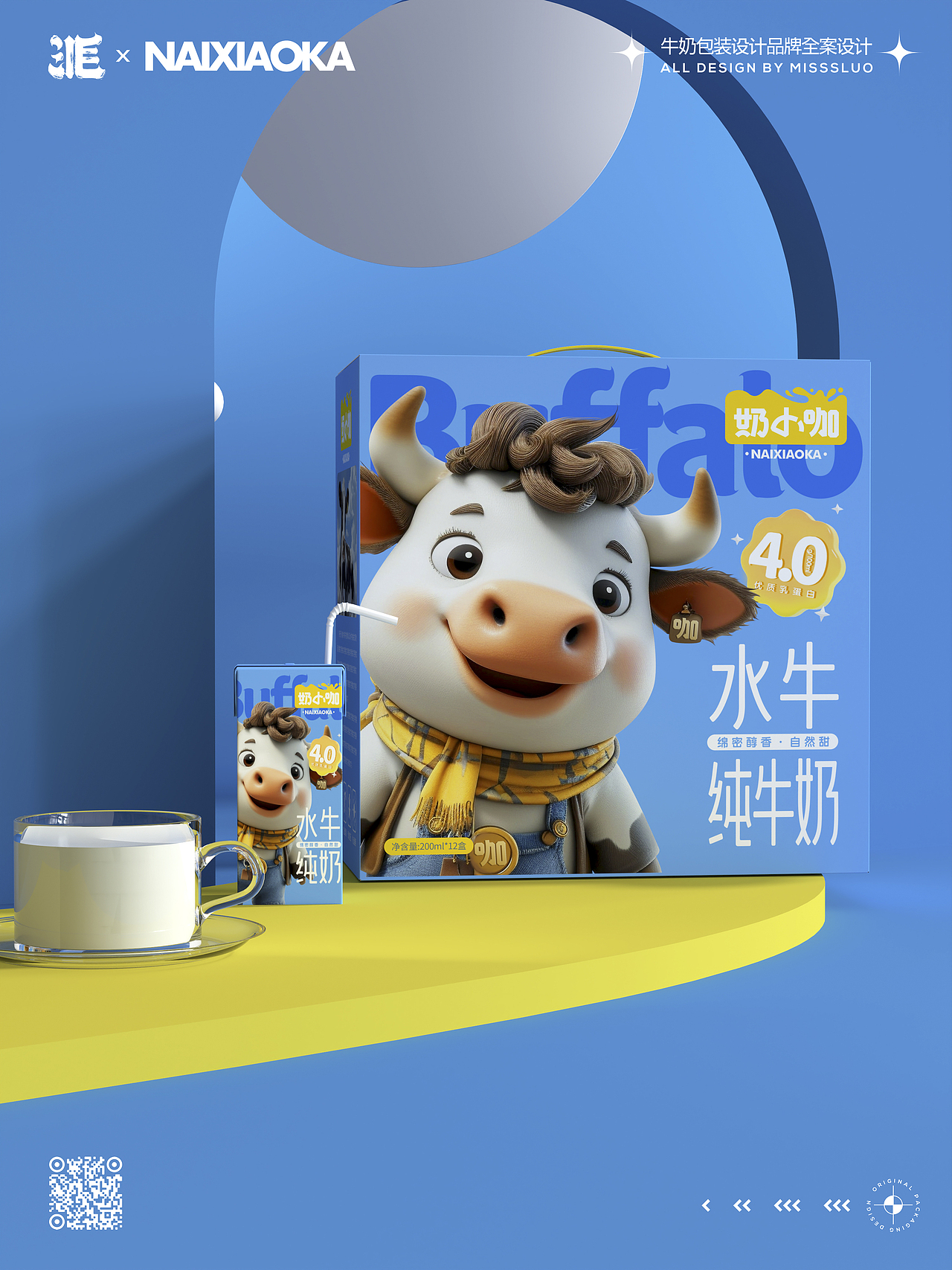 牛奶包装设计奶小咖品牌全案设计（图ZMzcwODk4NzA4） - 包装 - 站酷设计师洛一毛蹦擦擦原创素材 - 站酷ZCOOL